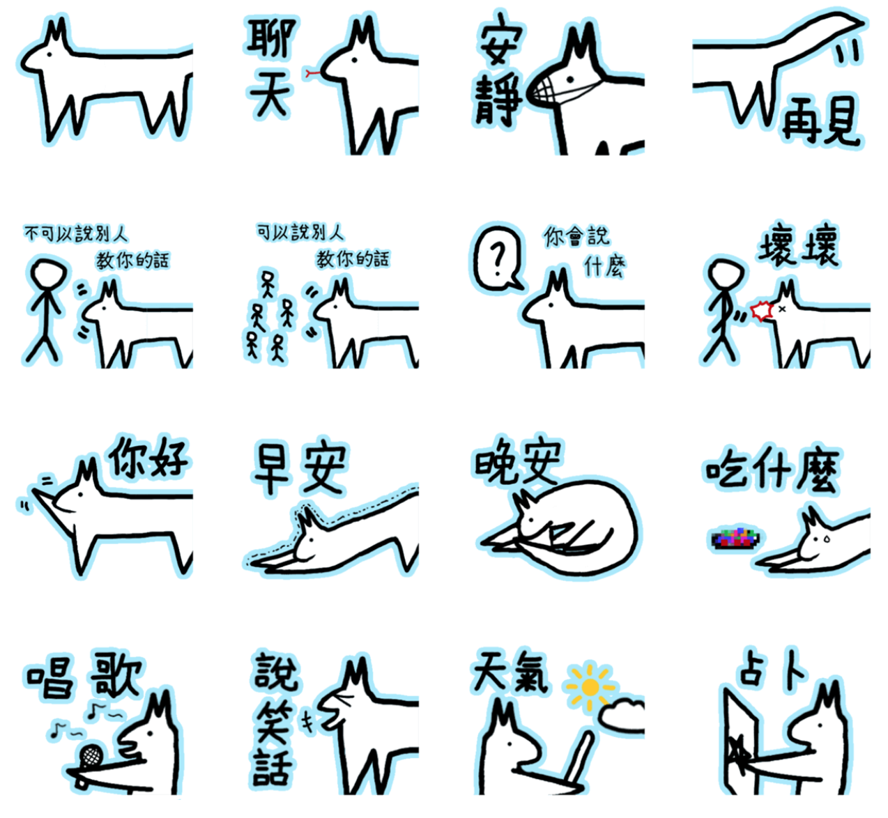 卡米狗指令集貼圖