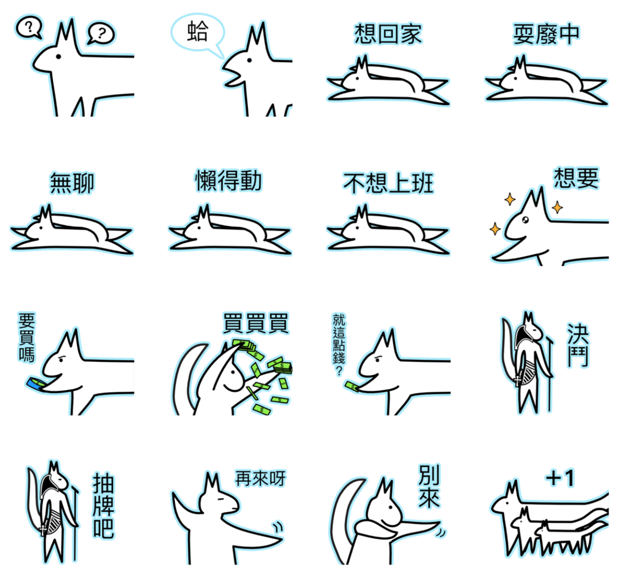 卡米狗的日常1貼圖，第2組