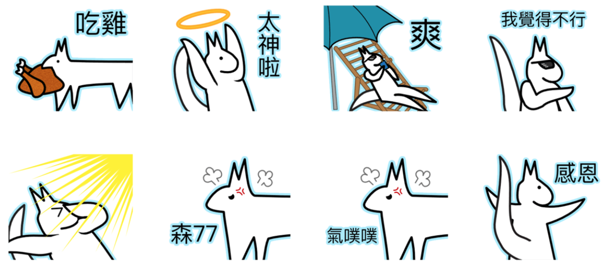 卡米狗的日常1貼圖，第3組